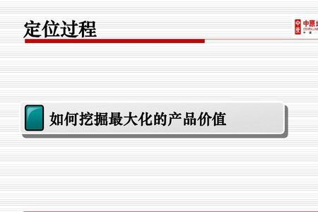 项目的商业价值是指
