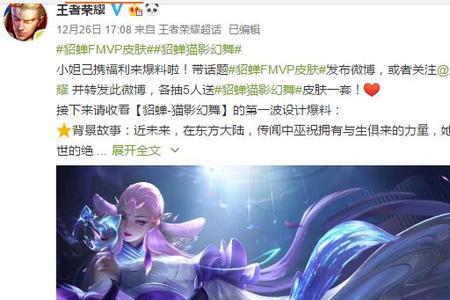 貂蝉的猫影幻舞是限时出售的吗