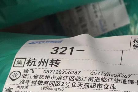 自行寄回的地址填什么