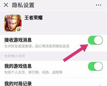 王者自动进房间怎么关闭