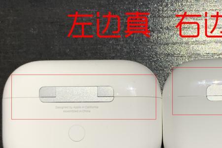 苹果耳机airpodspro从哪里辨别产地