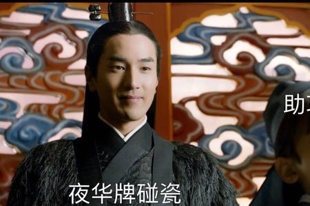 小夜华是薛环吗