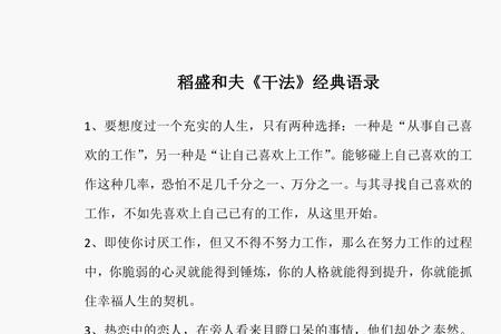 以史为镜的经典语录