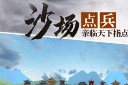 霸业合理是什么意思