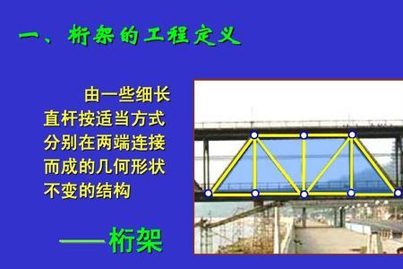 细长杆的定义