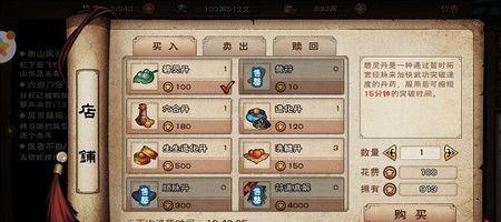 烟雨江湖龟息术怎么修炼至二重