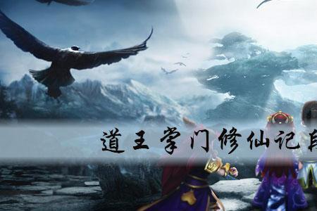 修仙中丹海与神海区别