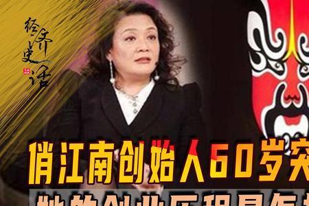 俏江南什么时候落败的