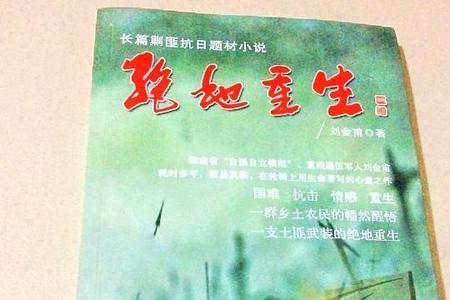 抗战穿越回现代的小说