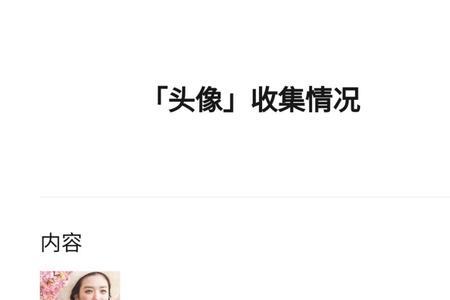 微信别人换了头像我显示不出来