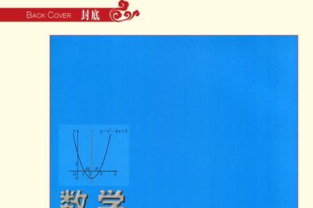 苏科版版高中数学课本一共几本