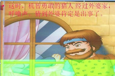 表现机智勇敢的成语