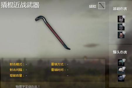 绝地求生怎么更换大厅手持武器