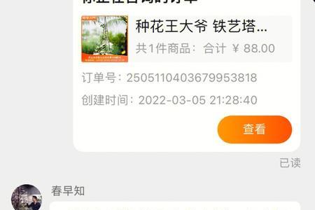 家兴plus买了东西能退吗
