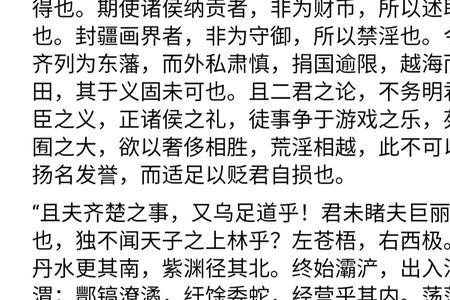 长林赋最出名的一句