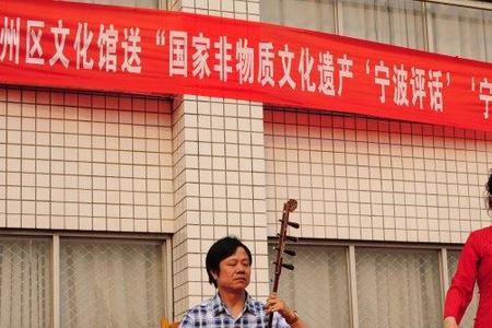 宁波走书第一名是谁