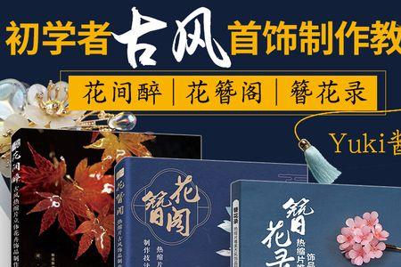 簪花录诗句