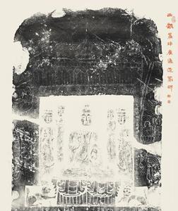 邑子像碑文内容