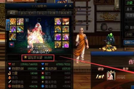dnf1w3名望能带人打风暴吗