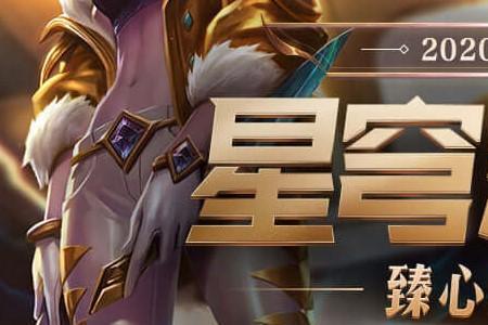 lol总决赛通行证至臻皮肤都是谁
