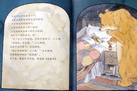 爸爸先别说晚安绘本寓意