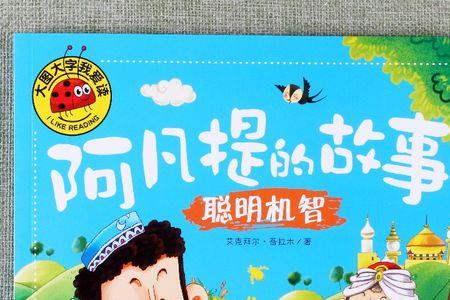 机智勇敢的成语解释