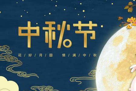 中秋节补贴的相关规定