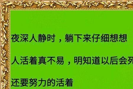 女人一生到底是为了什么而活着
