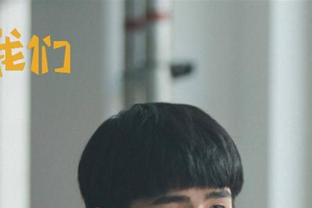 最好的我们教导主任是谁演的