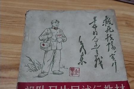 赤脚医生的优点和缺点