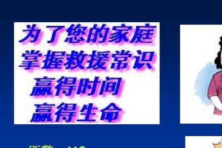 现场救护的目的是什么