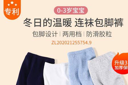 宝宝裤子没有开裆线怎么开裆