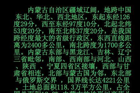 我国南北跨度最大的省是哪个省
