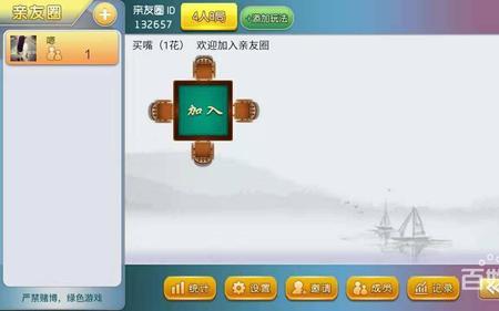 如何做好熊猫麻将亲友圈