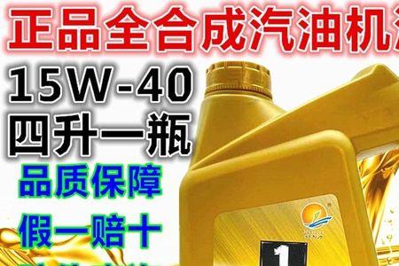 五菱荣光机油用40好还是30的好