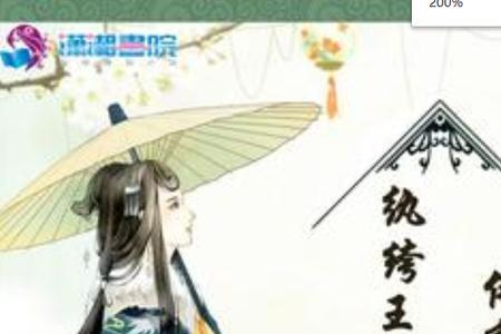 王妃怎么称呼王爷
