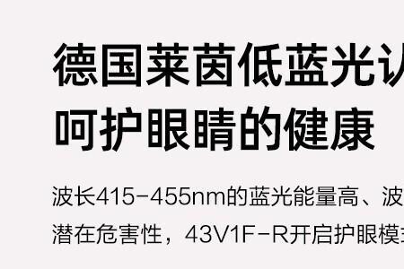 海信v1f-r和e2f哪个好