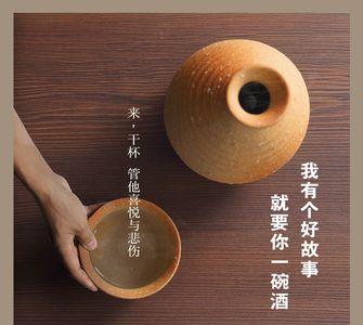 一碗酒是什么歌