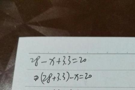 8加x等于20解方程