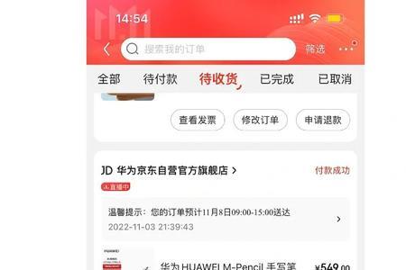 京东不发货最有效的投诉方法
