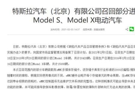 特斯拉召回有补偿吗