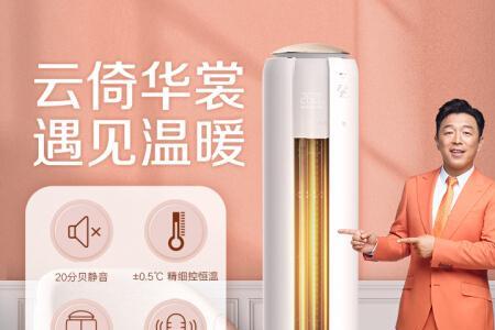 奥克斯云裳是哪一年的款