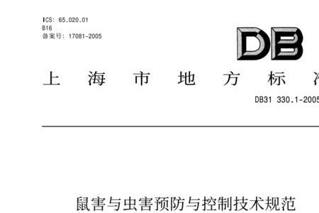 船舶航行如何对付鼠害和虫害