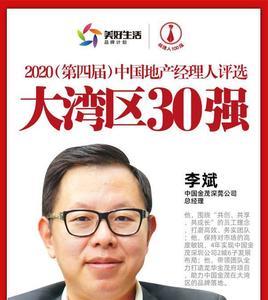 综合金融经理人是什么