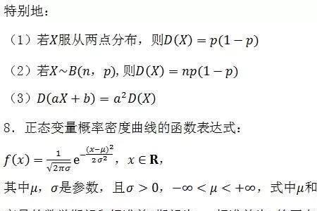 清华公式啥意思