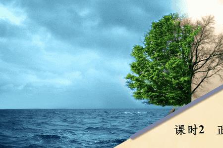 四季的更迭，是啥意思
