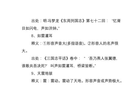 形容中年男人声音的词语或句子