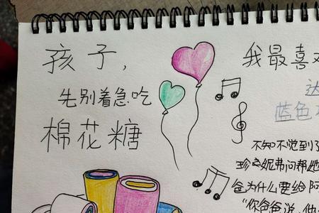成功的滋味真不错怎么写