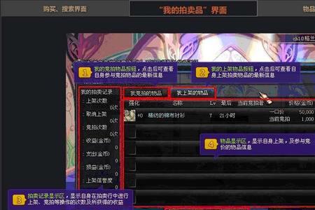 地下城拍卖行点不开