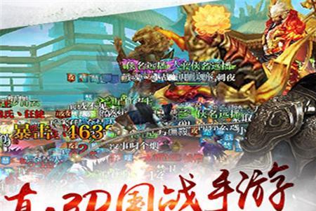 北凉悍刀行是什么游戏呢